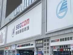 -赛格电子市场(华强北路店)