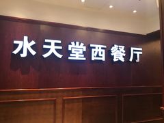 -Aqua Oasis 水天堂(爱山广场店)