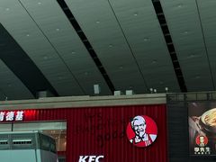-肯德基(北京南站店)