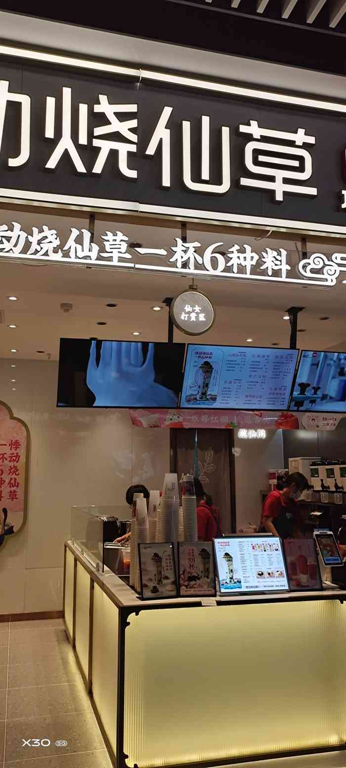 悸动烧仙草(人和广场店)-"04奶茶:口感挺好的,料也挺多 [薄荷.