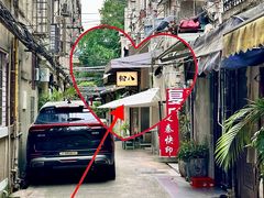 -粉八·云南米线·建水烧烤(常熟路店)