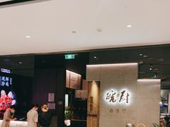 -皖厨·中国徽菜(万象天地店)