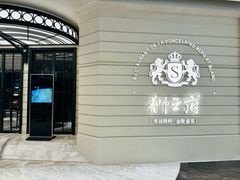 -狮王府淮扬菜(万象城店)