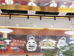 -火啫啫·粤式啫啫煲(南通首店)