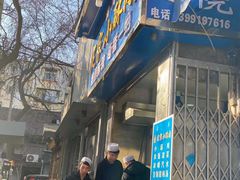 -定家小酥肉·清真(回民街店)