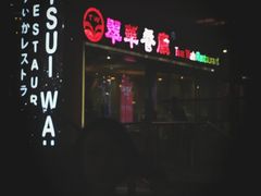-翠华餐厅(山顶道店)