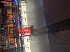-太平洋咖啡(天津火车站店)