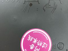 -阿香米线(天津凯德餐厅店)