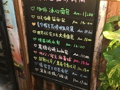菜单-啊噗吐呦现场烘焙(麦凯乐店)