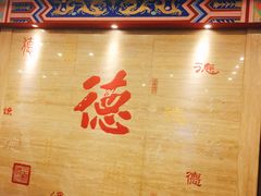 -全聚德(常州店)