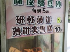 -成裕雪糕店(士多店)