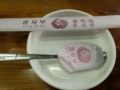 -长寿参鸡汤(朝韩风情街店)
