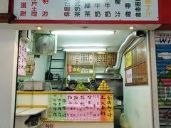 门面-芳林早餐