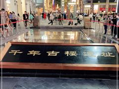 -北京路步行街-千年古道遗址