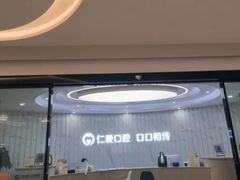 -武汉仁爱口腔(光谷店)