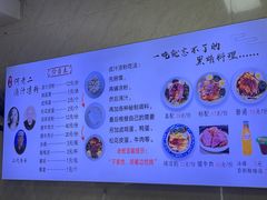 -何老二卤汁凉粉