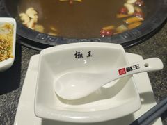 -椒王火锅(厚街万达店)