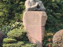 -徐家汇源景区-衡山公园