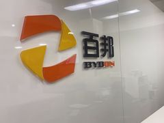 -百邦苹果官方授权维修(文景大厦店)