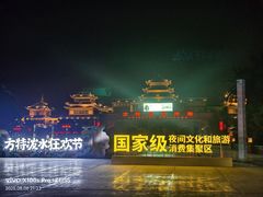 -济南方特东方神画