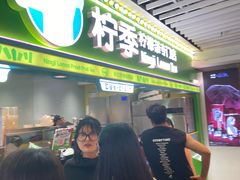 -柠季·手打柠檬茶(静安大悦城北座B1店 )