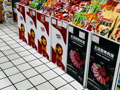 -万德福超市(前进街店)