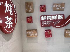 -炖物24章·顺时轻养茶(黄龙店)