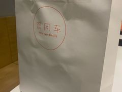 -双风车咖啡馆 Twin Windmills(六道口店)