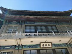 -北平图书馆旧址