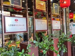 -荣鹏风味烀饼总店