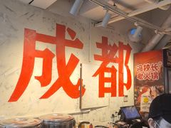 -冯校长老火锅(深圳总店)