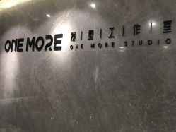 门面-ONE MORE变画