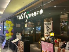 -西堤牛排(北京国瑞店)