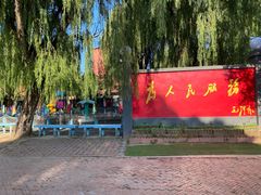 -人民公社大食堂(顺义总店)