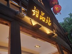 门面-麦当劳(南后街店)