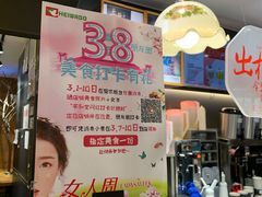 -茶颜悦色(平和堂负一楼店)
