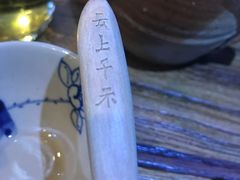 -云上千禾(水上店)