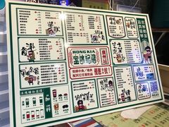菜单-香港鸿记冰室