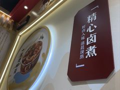 -盛香亭热卤(宝泰购物广场店)