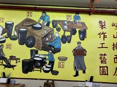 -八亩沟擀面皮(西安首店)