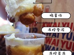 双球鸡蛋仔冻柠雪泥-桂桂茶(恒基名人店)