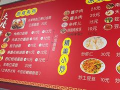 -大姨捞面(新安花园店)