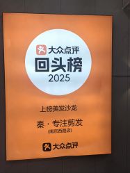 -秦·专注剪发