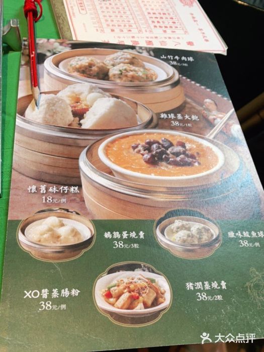 誉八仙茶室酒楼(新天地店)图片