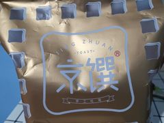 -京馔手工吐司(万达广场济南高新店)