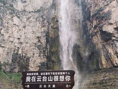 -云台山风景名胜区