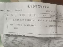 -无锡华清医院