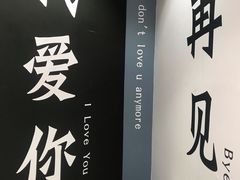 -星空失恋博物馆(北京路旗舰店)