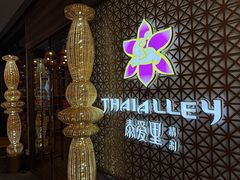 -Thai Alley泰爱里(二沙岛店)