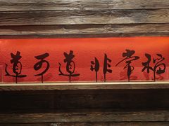 -颐和•海鲜砂锅粥•啫啫煲(奥林匹克广场店)